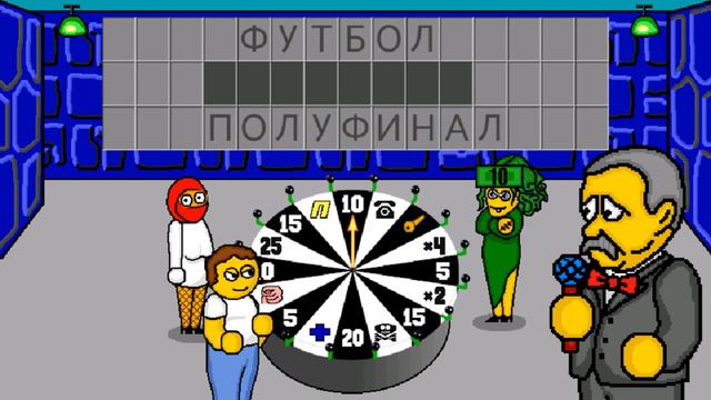 Поле Чудес Плюс Сектор Барабан 2023 Games HD Задание Слово Walkthrough смотреть онлайн