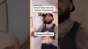 Старший сын vs средний сын vs младший сын | daddygus99 | 1 серия