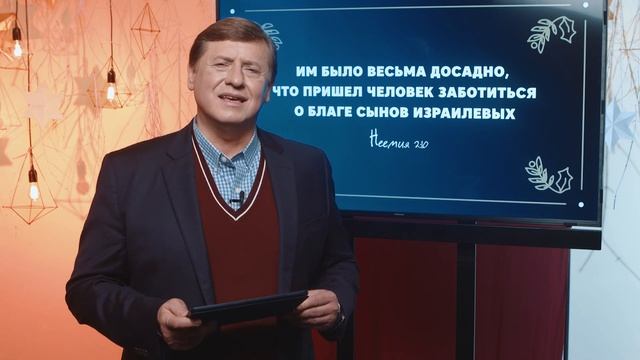 Библия за год 365 / 24 декабря / день 359 смотреть онлайн