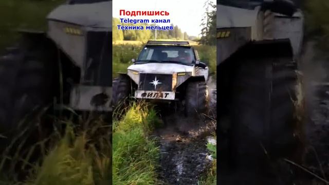 Вездеход на ободрышах Филат. Homemade wheeled all-terrain vehicle in the mud