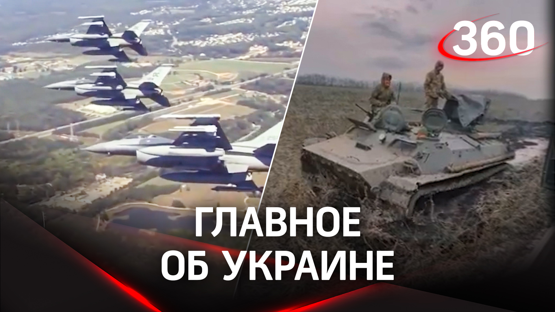 НАТО хочет взорвать весь мир, США не ожидают чуда на Украине, Япония ввела санкции против России
