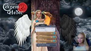 К НАМ ВОЗВРАЩАЕТСЯ МОЗГ? ?? СЕКРЕТ НЕБЕС 2 | КЛУБ РОМАНТИКИ [1 сезон 4 серия прохождение]