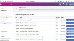 САМЫЙ ПРОСТОЙ ЗАРАБОТОК В ИНТЕРНЕТЕ БЕЗ ВЛОЖЕНИЙ. Как заработать без вложений
