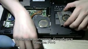 ASUS X61S разборка ноутбука, чистка от пыли, смазка кулера