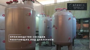 Емкостные аппараты ВЭЭ, сосуды под давлением