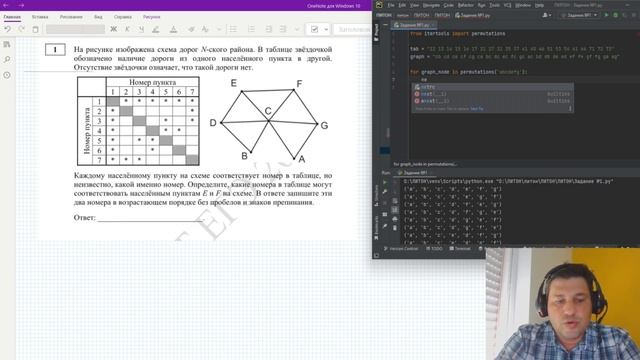 Задача 1 из проекта демоверсии ЕГЭ 2024 по информатике решение в Python