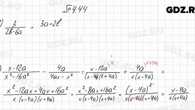 № 4.44 - Алгебра 8 класс Мордкович смотреть онлайн