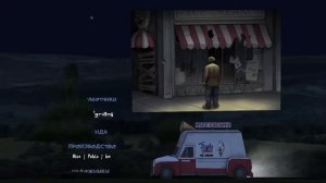 Мороженщик 3 секретная концовка