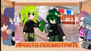 РЕАКЦИЯ НА ДРУЖБУ ВАРУ И ДЖОКЕРА///ВСЕХ С 8 МАРТА?///