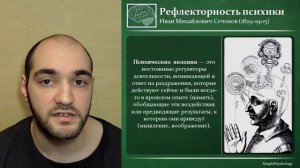 Физиология. Центральное торможение по И.М. Сеченову.
