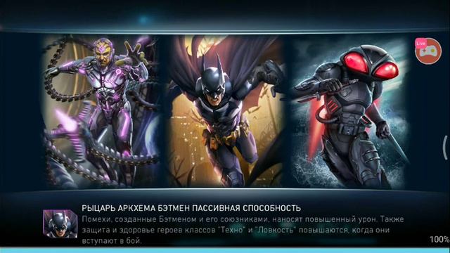 Смотрите мой стрим по "Injustice 2" режим бета смотреть онлайн