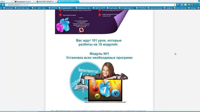 Обзор курса Вирусные открытки от А до Я
