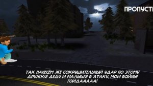 играю пять ночей с тимохой 3