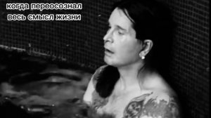 Джон Осборн ведет себя как Ozzy Osbourne на протяжении двух с половиной минут