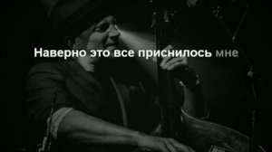 караоке зимний сон