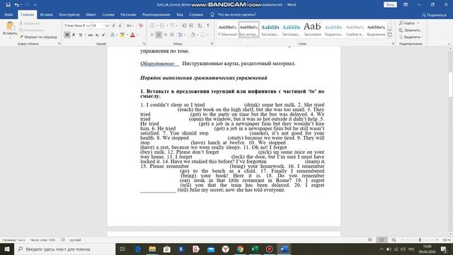 Б-006, Ст-006. ЖИЗНЬ В ГОРОДЕ И ДЕРЕВНЕ 1к соц эконом занятие 2 смотреть онлайн