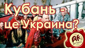 Украинский депутат – Кубань це Украина (перезалив с ютуба)