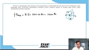 На входе в электрическую цепь квартиры стоит предохранитель, размыкающий цепь при силе тока - №2989