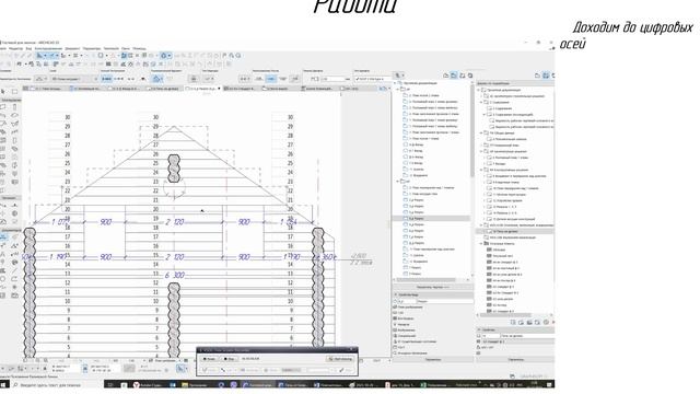 Подсчет бревна используя Excel и Archicad 25 (Версия 2.0)