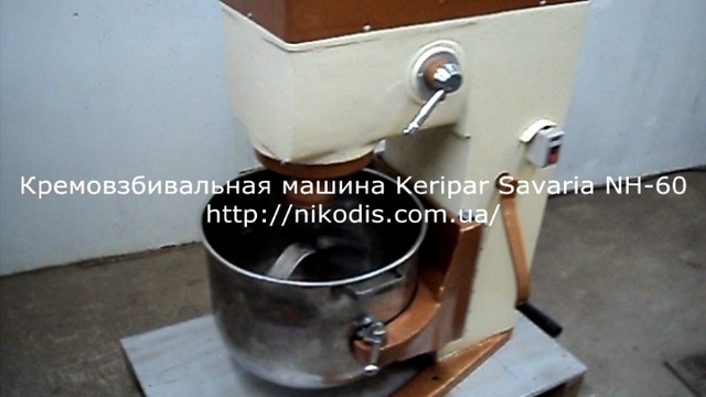 Кремовзбивальная машина Keripar Savaria NH-60