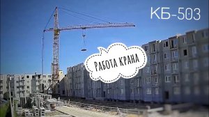 Летний день в Ленинградской области | Стройка | Башенный кран КБ-503 | Tower crane operation