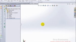 PowerSurfacing видео обзор от сайта Уроки по SolidWorks (Петр Марценюк)