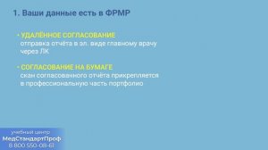 Как согласовать отчёт для аккредитации в 2023 году