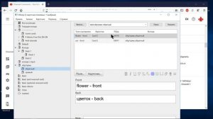 Anki : кратко о разнице между Записью и Карточкой. Как не показывать Обратную карточку?