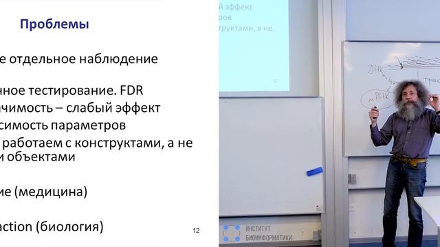 Михаил Гельфанд. Большие данные в биологии