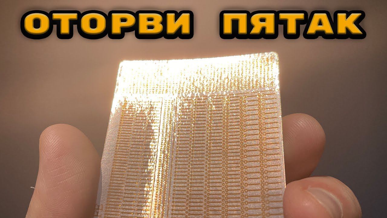 Восстановление пятака. Bga восстанавливающая. Восстановление пятаков на плате. Iphone 6s модем пятаки. Восстановление платы ноутбука.