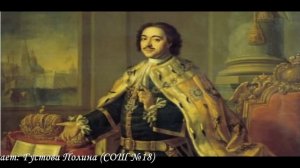 Видеоролик «Читаем стихи о Петре Великом».