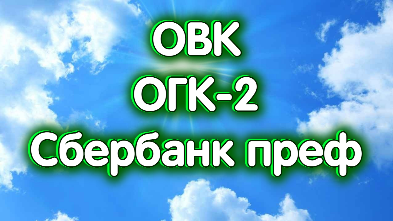 Обзор 29