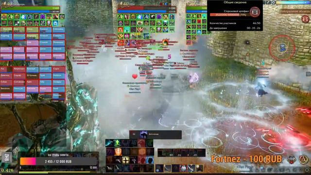 Стрим ArcheAge 6.5 Psihotrops Осада Замка Земли Покоя смотреть онлайн