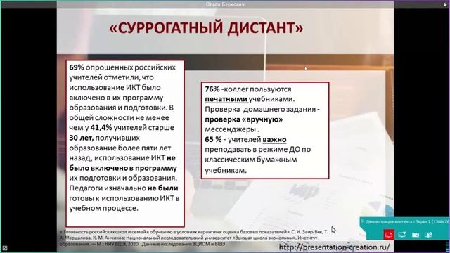Открытые образовательные платформы в современной цифровой образовательной среде смотреть онлайн