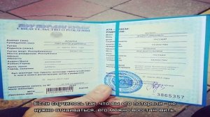 Как восстановить свидетельство на собственность квартиры