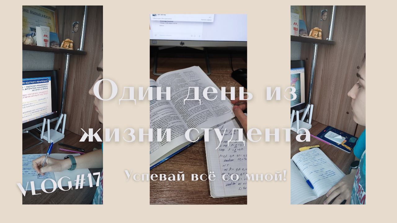 ОДИН ДЕНЬ ИЗ ЖИЗНИ СТУДЕНТА?УСПЕВАЙ ВСЕ СО МНОЙ?|STUDYWITHME??#Studywithme#Дистанционка