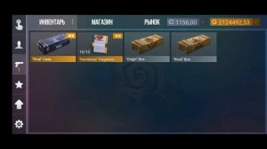 Открыл 2 неймелис фрагментов. Выбил АВМ В2?