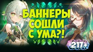 ЗАБИРАЮ ВСЕХ? ❤️ | КРУЧУ НАХИДУ И СЯНЬ ЮНЬ | ОРУЖЕЙНЫЙ БАННЕР | GENSHIN IMPACT 4.4 | ГЕНШИН