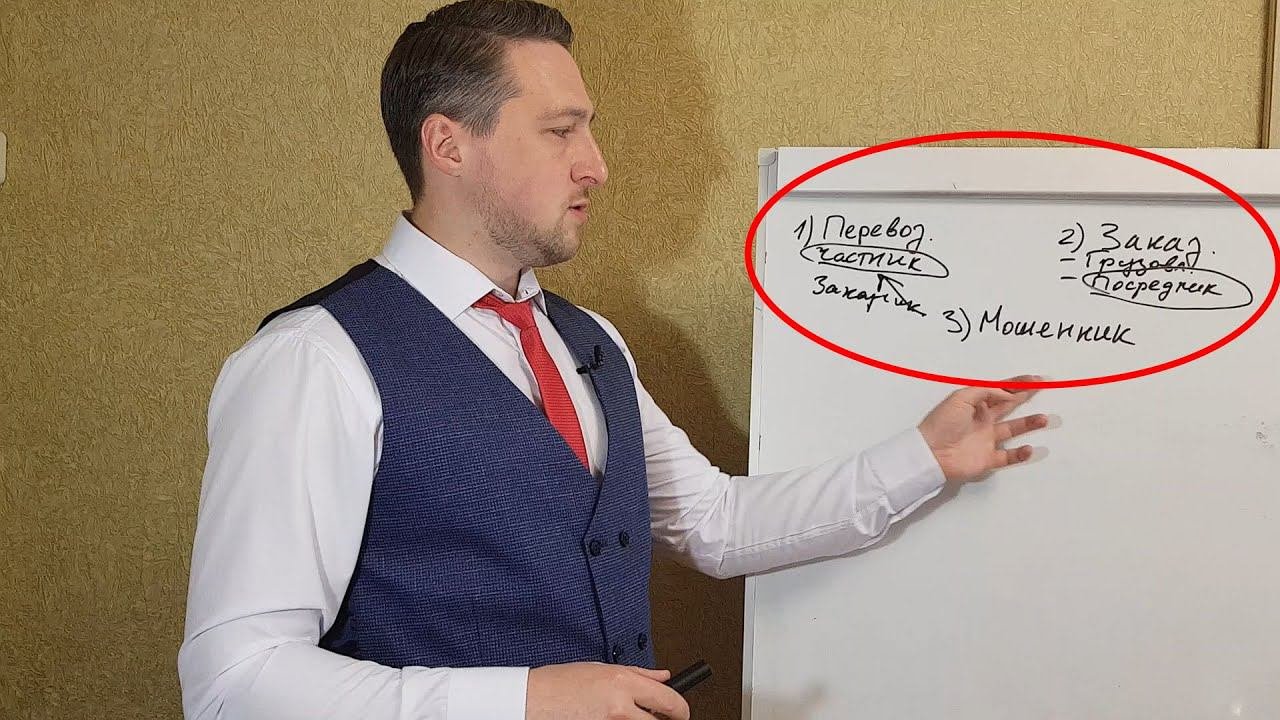 90% МОШЕННИКОВ используют эту СХЕМУ кражи грузов в логистике