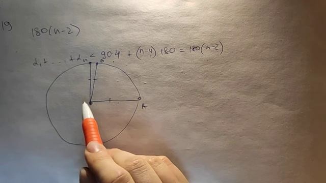 Зачет. Геометрия. Наибольшее количество острых углов выпуклого многоугольника