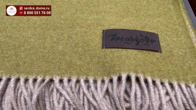 Шерстяной плед Marzotto Ulisse № 0008 / 100% шерсть мериноса смотреть онлайн