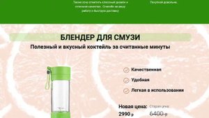 Блендер для смузи – где купить + 3 крутых рецепта смузи