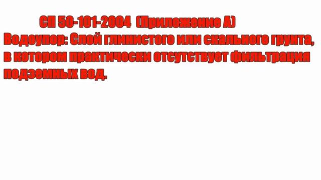 Дренаж и водопонижение участка: проектирование и расчет.