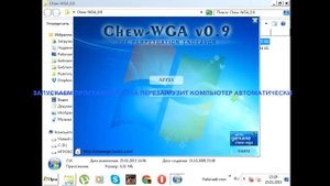 Ваша копия Windows не является подлинной Windows 7 - Как убрать надпись?