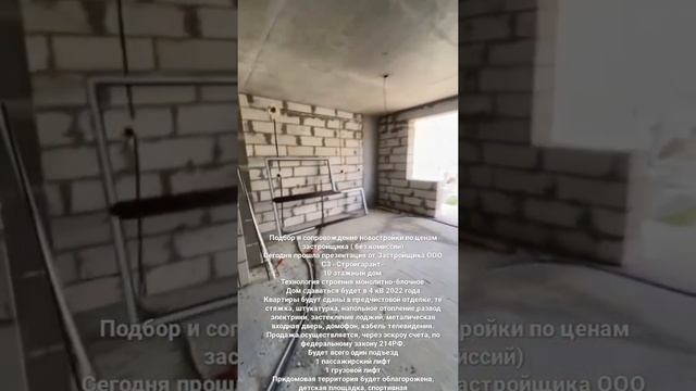 Новостройки Воронеж. Подбор квартиры в Воронеже. Новостройки без комиссии. Риэлтор Воронеж.