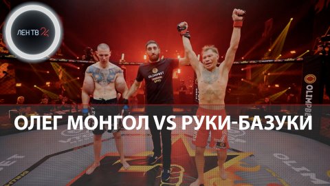 Монгол против Базук | 45-летний блогер снова победил Кирилла Терешина