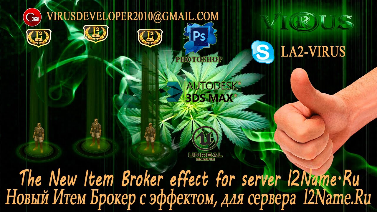 New item. Item broker Lineage 2.