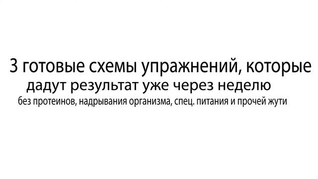 СПОРТ 2.0 Как быстро накачаться Универсальный способ - ИДЕАЛЬНОЕ ТЕЛО! Секрет тренировок!