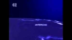 Заставка "Новостей северного города (Северный Город, Норильск. 2005-2008)