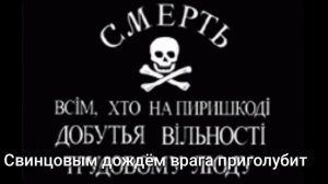 Анархия-мама за нас! Батько Махно